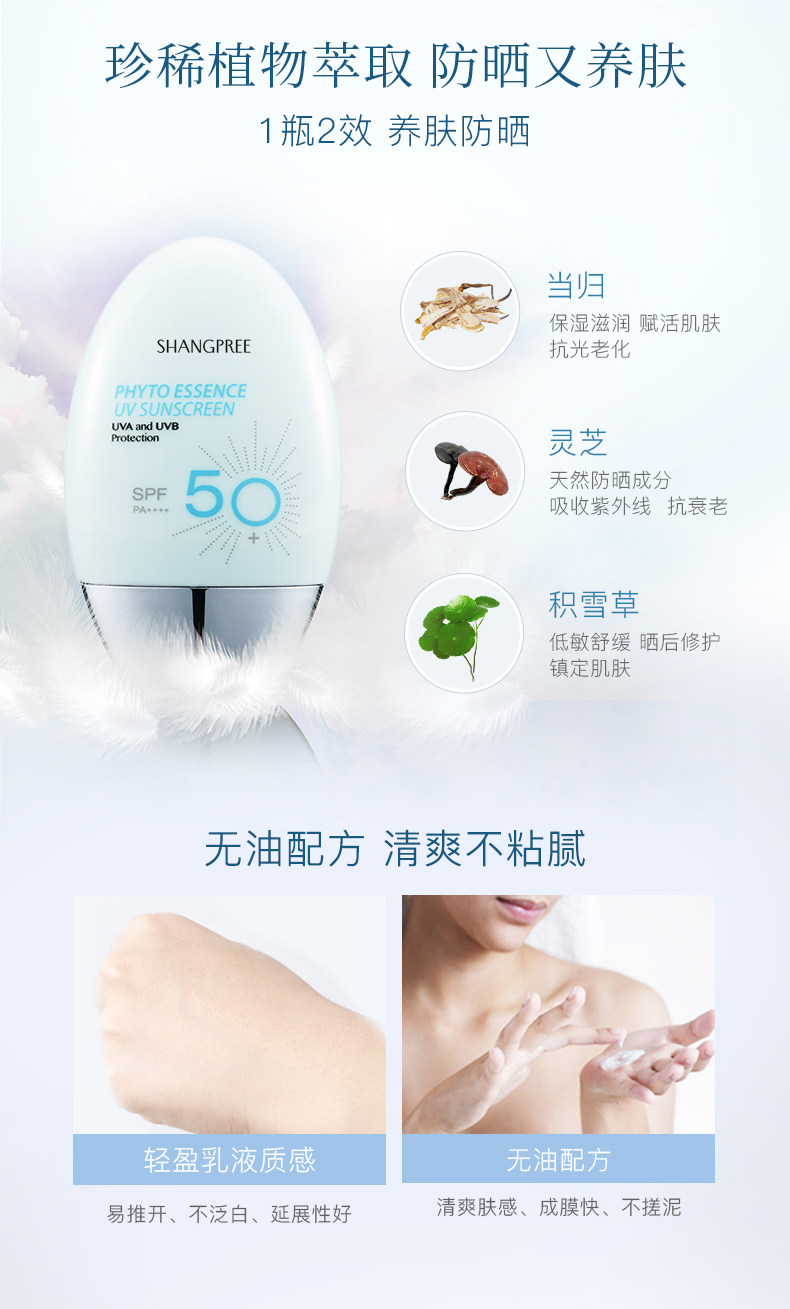 韩国进口 香蒲丽 隔离防晒霜 60ml SPF50+ 图20