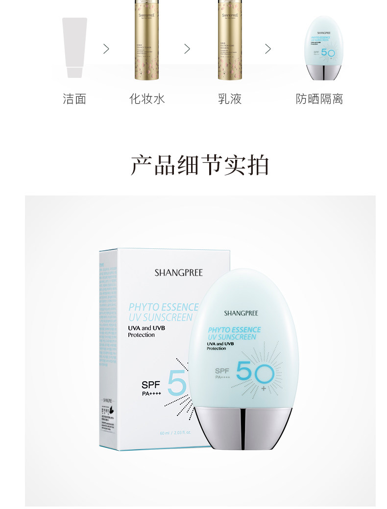 韩国进口 香蒲丽 隔离防晒霜 60ml SPF50+ 图28