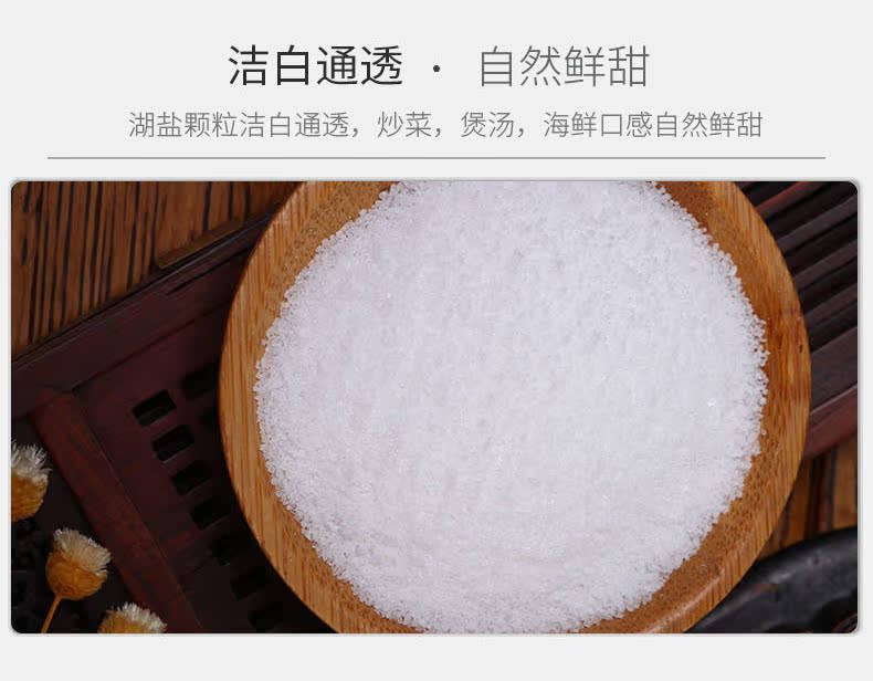 无碘不含添加剂食用盐400g*6