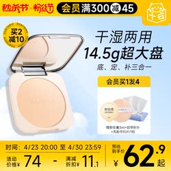 Cheng Shian Barbera large powder cake oil control long-lasting makeup powder for women with dry oily skin makeup Barbera honey powder cake genuine