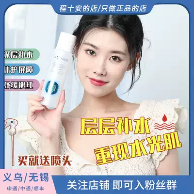 Cheng Shian Mibel Blue Water Multiple Hyaluronic Acid Facial essence Toner Moisturizing Soft Skin Water Huaxi Bio