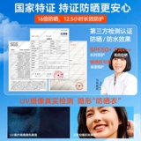 [Тайская версия] Тупанный сатиничный солнцезащитный крем для солнцезащитного крема