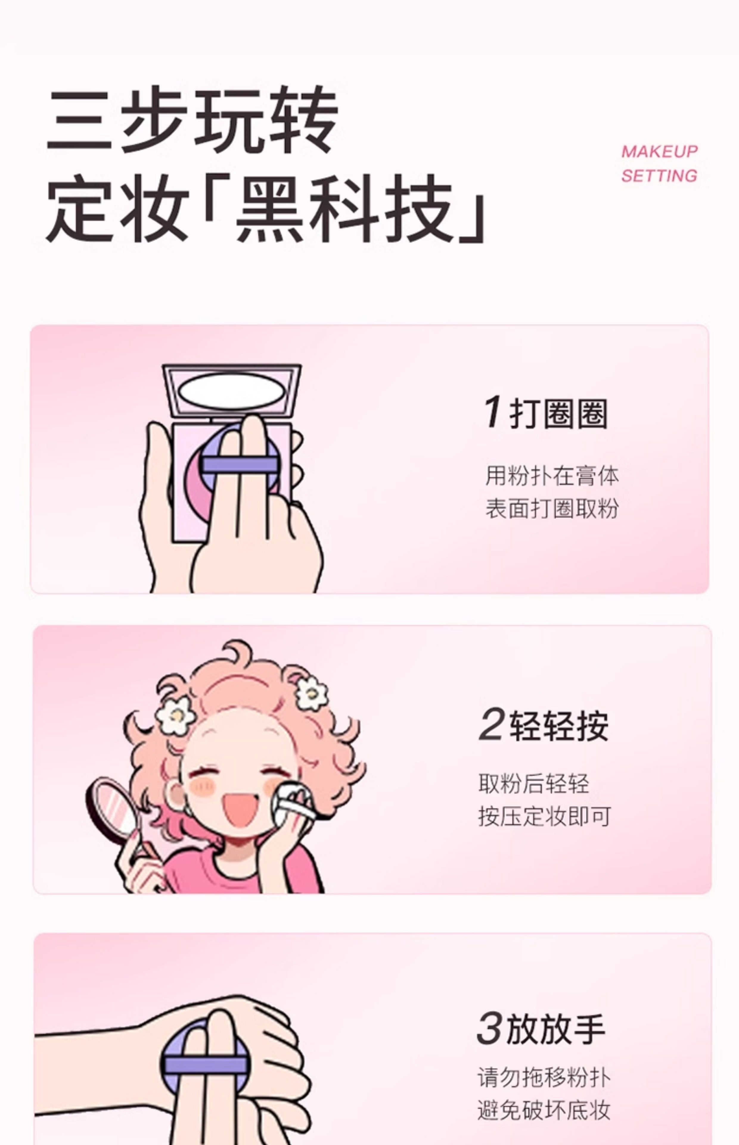 【中国直邮】 滋色 定妆膏 无粉感粉饼粉冻持久控油定妆蜜粉防水细腻散粉 #透明色4g