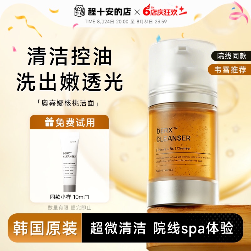 Korean Cinema-Grade O'Gina Small Bubble Walnut Facial Cleanser Amino Acid Cleanser Oil Control Soothing Repair