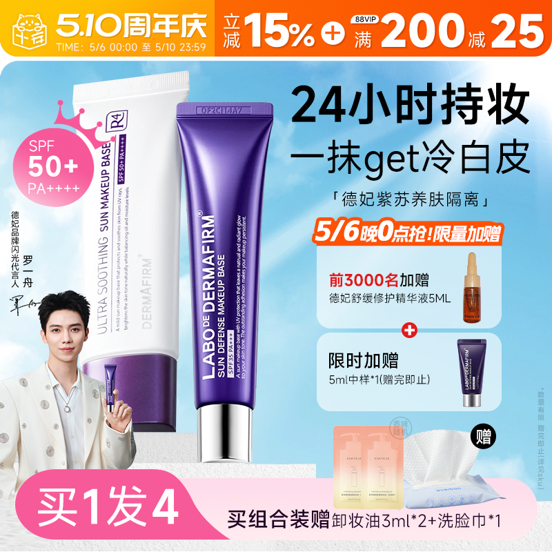 Крем для кожи, SPF50, 40 мл, официальный продукт