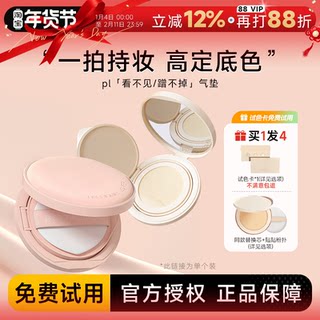 Cheng shi'an pl luftpolster nicht sichtbar und nicht abreibbar, flüssiger foundation concealer, langanhaltendes, nicht entfernendes make-up, bb-pudercreme für frauen mit trockener haut