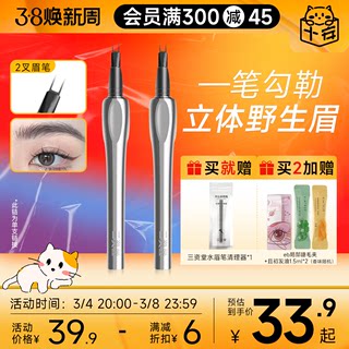 Cheng Shian Sanzitang two-pronged eyebrow pencil is waterproof, long-lasting, non-fading, three-dimensional and distinct, for girls with wild eyebrows