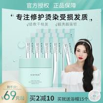 Cheng Shian KT hair film female hydrating smooth dry frizz soft hair deep layer moisturizing KIMTRUE and early