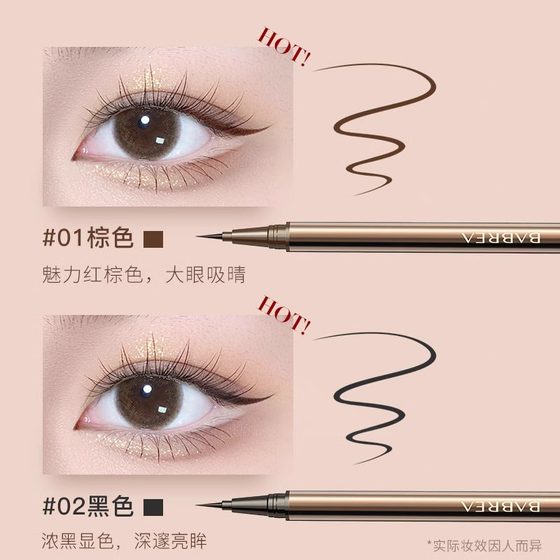 Cheng Shian Barbera liquid eyeliner gel pen waterproof non-smudge eyebrow pencil two-in-one ultra-fine lower eyelashes Barbera