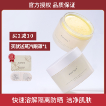 Cheng Shians store KT Yuanchu makeup remover cream female face cleaning mashed potatoes KIMTRUE makeup remover cream official store