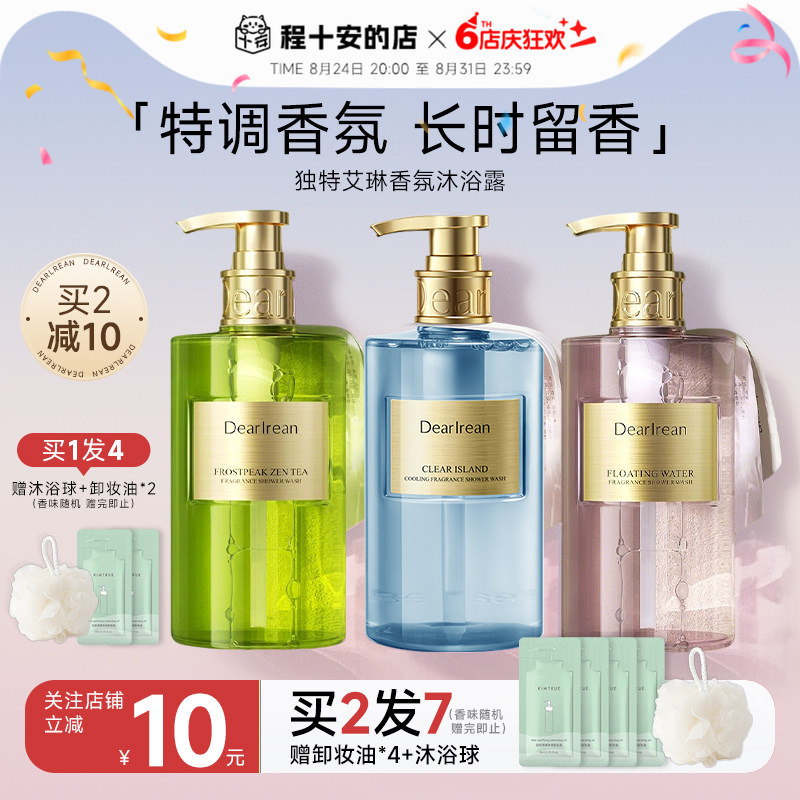 Cheng Shi'An's Store Unique Irene Shower Gel with Long-Lasting Fragrance and Moisturizing Properties, Genuine Product for Women Cheng Shi'An's Store Unique Irene Shower Gel with Long-Lasting Fragrance and Moisturizing Properties, Genuine Product for Women