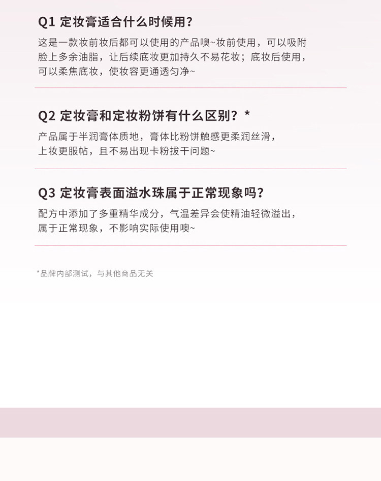 【中国直邮】 滋色 定妆膏 无粉感粉饼粉冻持久控油定妆蜜粉防水细腻散粉 #透明色4g