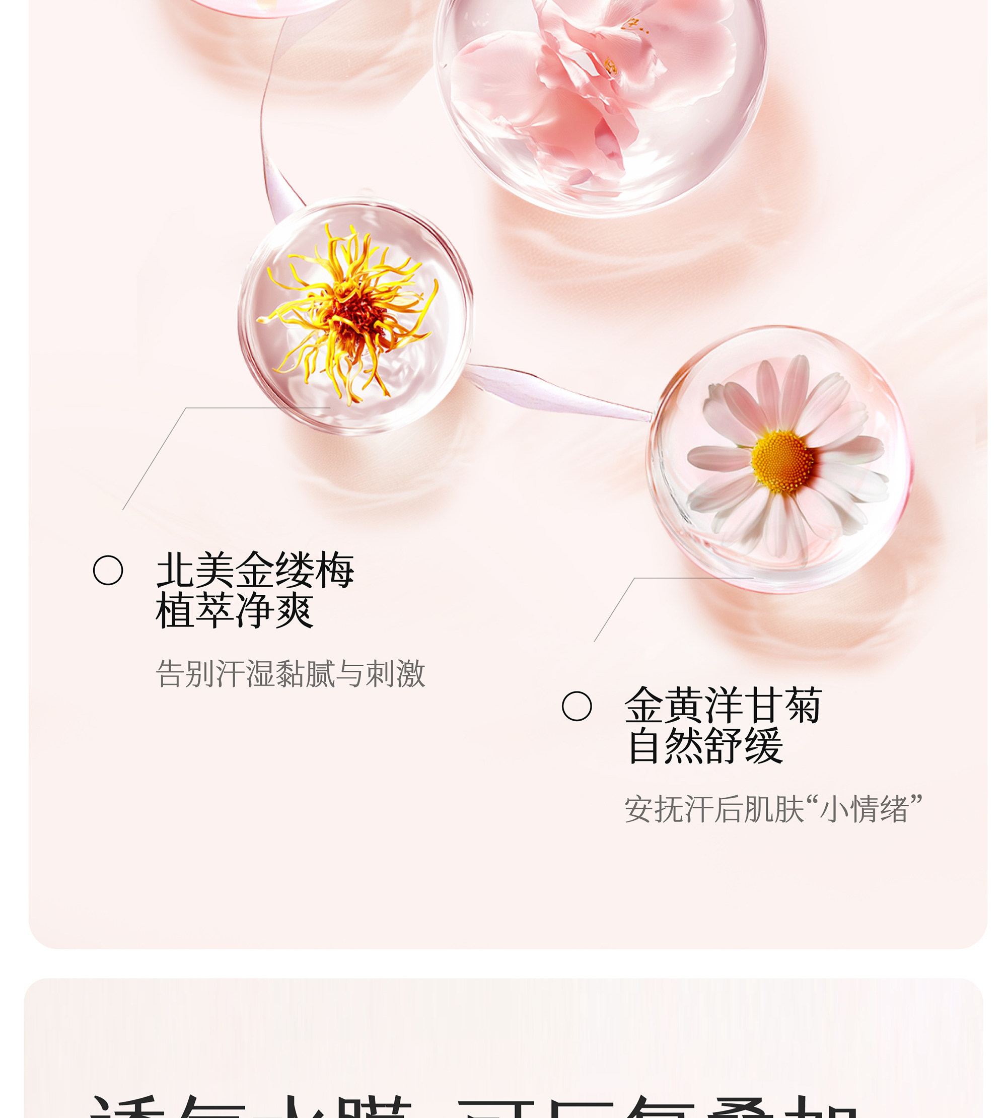 半亩花田 爽身香体露 滚珠香水 失重玫瑰20g 抵抗夏日汗腺【香香女孩子的秘密武器】