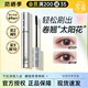 Cheng Shian piara mascara primer waterproof long curling non-smudge setting liquid official authentic product