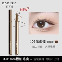 【Eyeline Pen】 06#Brown