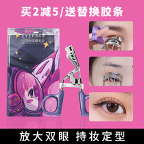 Cheng Shian everbab eyelash curler soaring into the sky Beginners curl long-term styling sun flower Abella