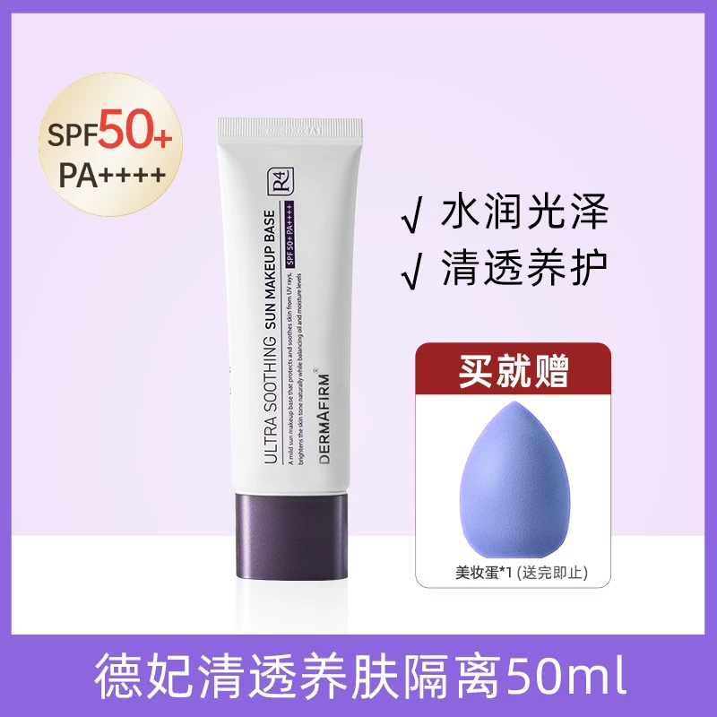 Крем для кожи, SPF50, 40 мл, официальный продукт