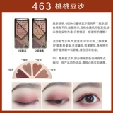 Ченг Ши'ан Лагрл Четырех -Колорный Диск теней для век 469, вычитающий ремонт глаз Оранжевый Лос -Анджелес Девушка 461 Цена