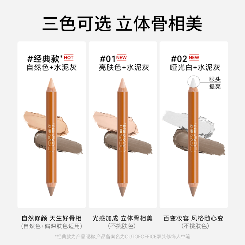 Cheng Shian's Store Ooo Double-Ended Contouring Pen Outofoffice Shadow Highlighter Blush All-In-One Pen for Women Brightening