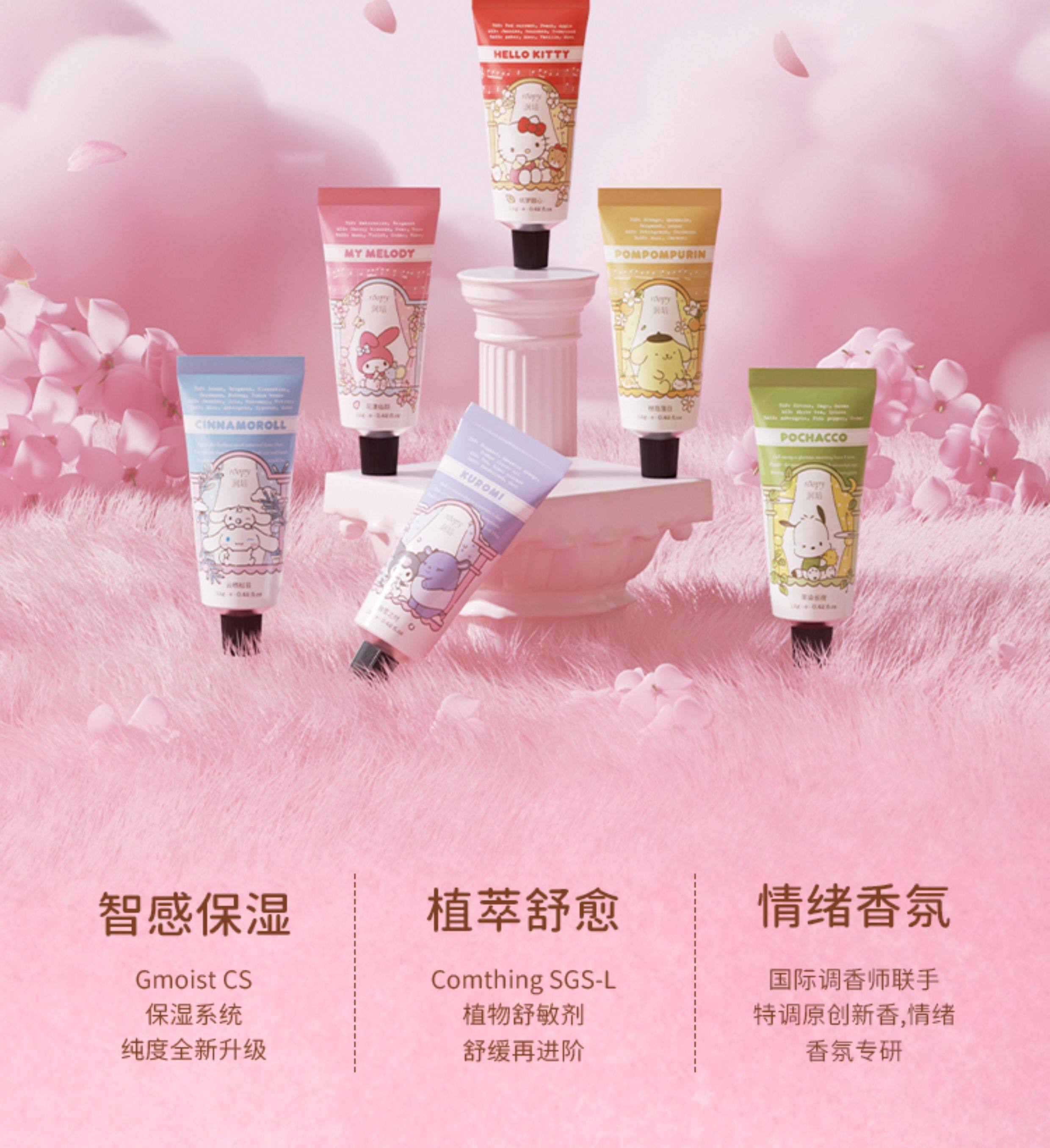 润培 三丽鸥联名护手霜礼盒 生日礼盒 节日伴手礼 春夏补水保湿留香 12g*6