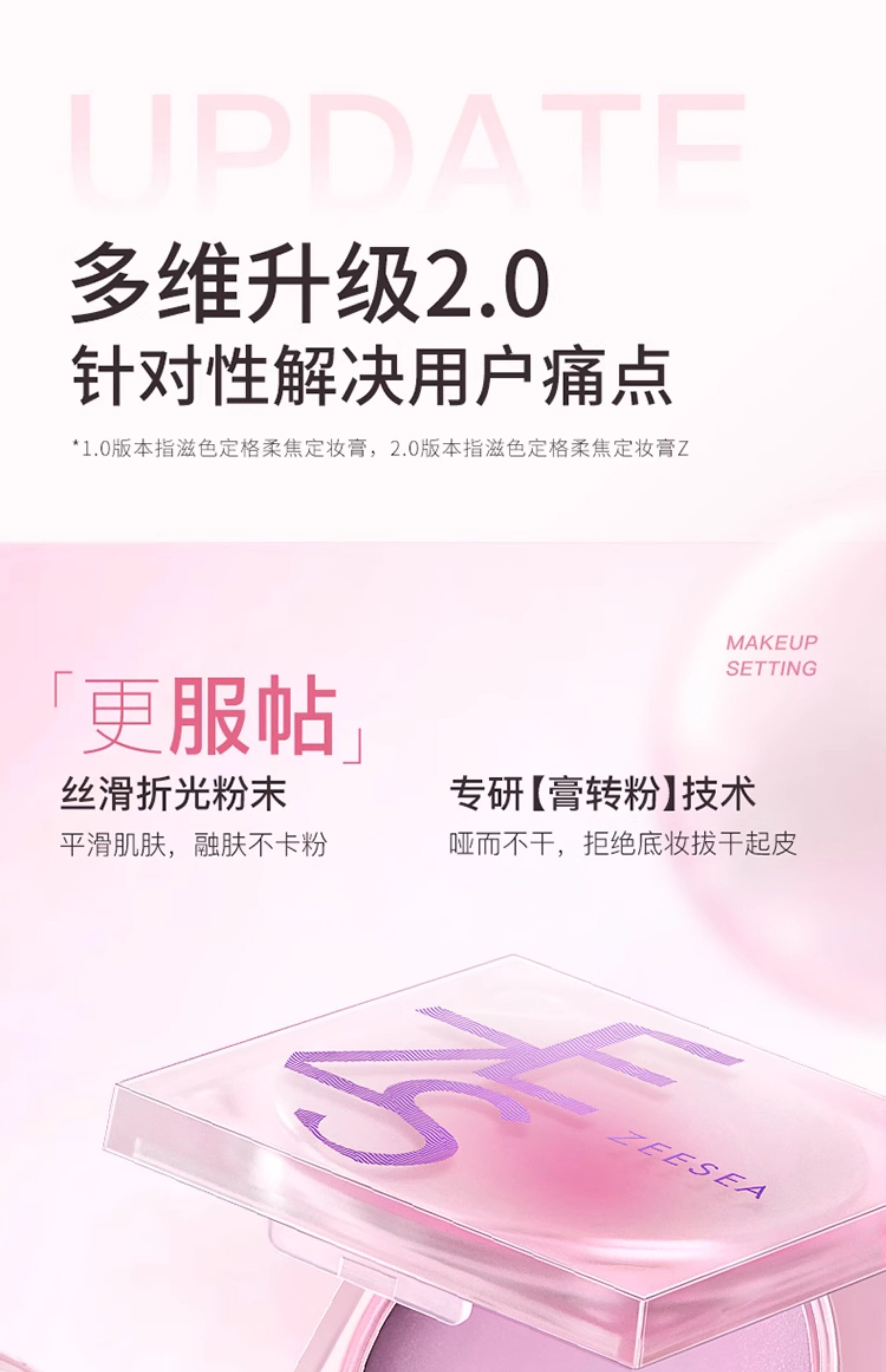 【中国直邮】 滋色 定妆膏 无粉感粉饼粉冻持久控油定妆蜜粉防水细腻散粉 #透明色4g