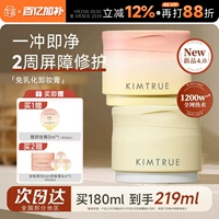 Cheng Shian KIMTRUE Qiechu средство для снятия макияжа с лица, глаз и губ, картофельное пюре, солнечно-красная груша, подходит школьницам с чувствительной кожей.