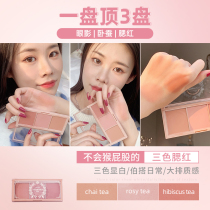 Cheng Shian immeme blush nude makeup natural trim blush highlight one plate afternoon tea three-color eye shadow blush