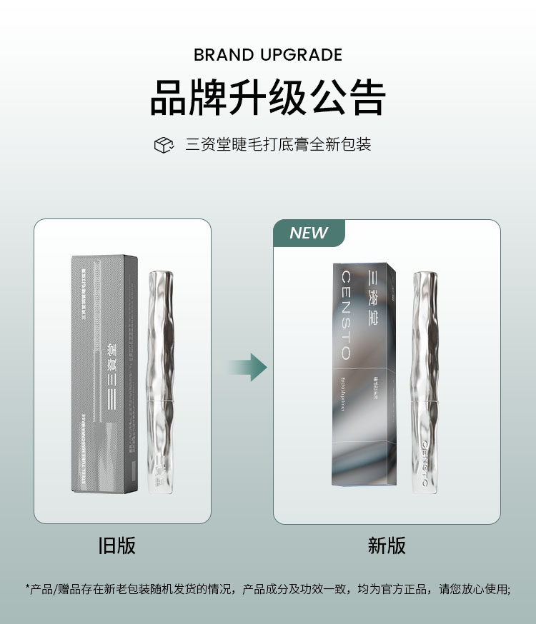 Metal Wand Mascara Natural Lengthening 24H Smudge-Proof - Detail image 1