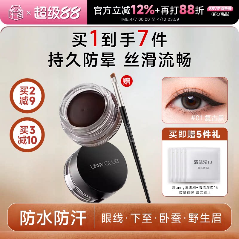 程世安 UNNY アイライナー ジェルペンシル、ウォータープルーフ、にじみにくい、ロングラスティングのブラウン下まぶた用マスカラペンシル、初心者にも使いやすい下まぶた用アイライナー。