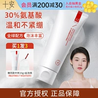 Мягкое очищающее молочко на основе аминокислот, глубокое очищение, очищение пор, контроль жирного блеска