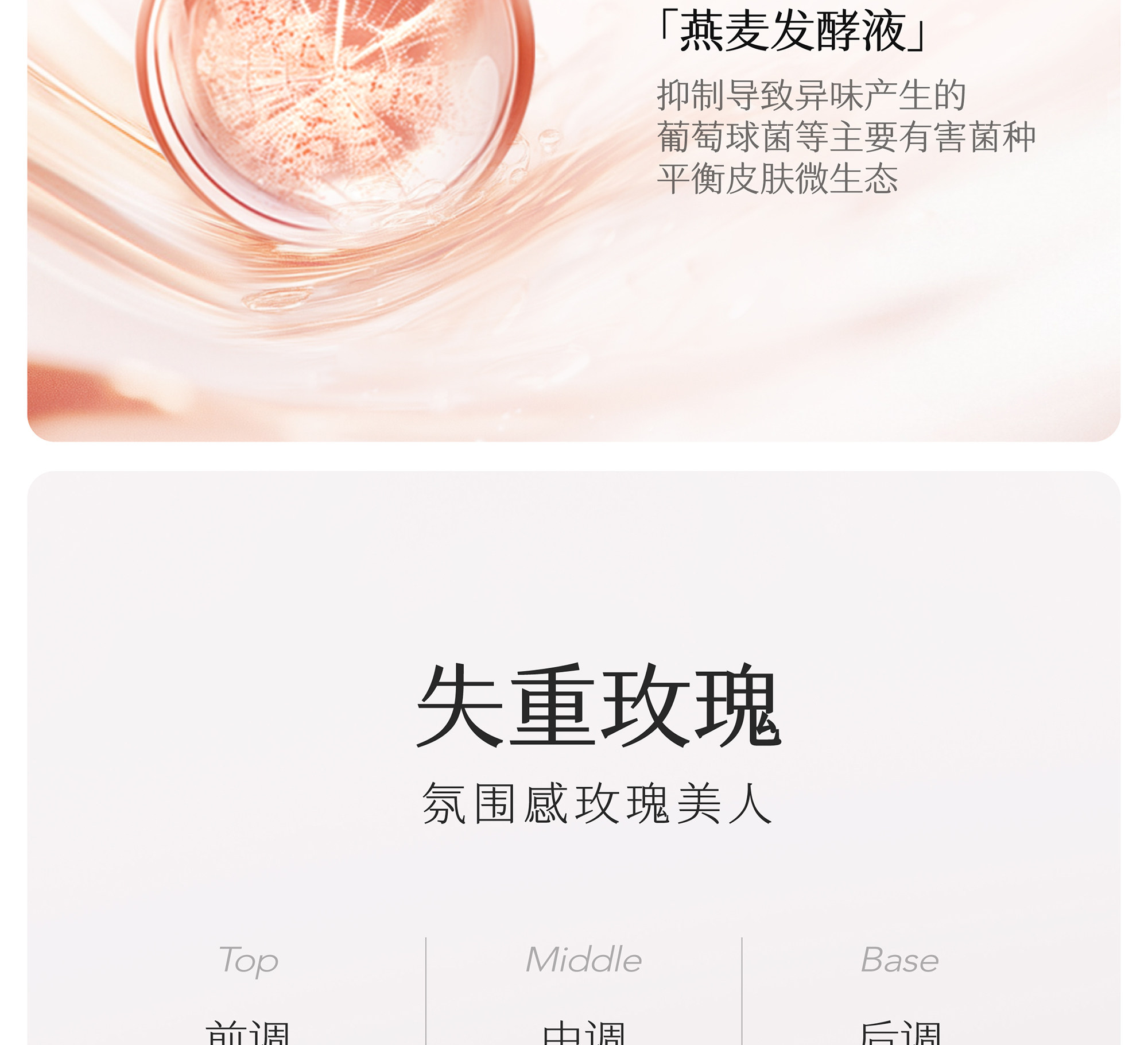 半亩花田 爽身香体露 滚珠香水 失重玫瑰20g 抵抗夏日汗腺【香香女孩子的秘密武器】