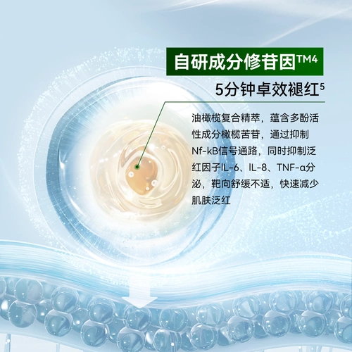 Эссенция, молочко, восстанавливающий успокаивающий увлажняющий комплект для ухода за кожей для чувствительной кожи, контроль жирного блеска