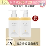 Rivi, демисезонный увлажняющий освежающий крем для тела содержит никотиновую кислоту