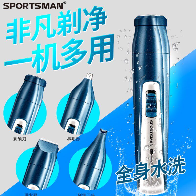 Electric shaver hair cutter nose hair cutter charging knife charging knife multi-function engraving hair