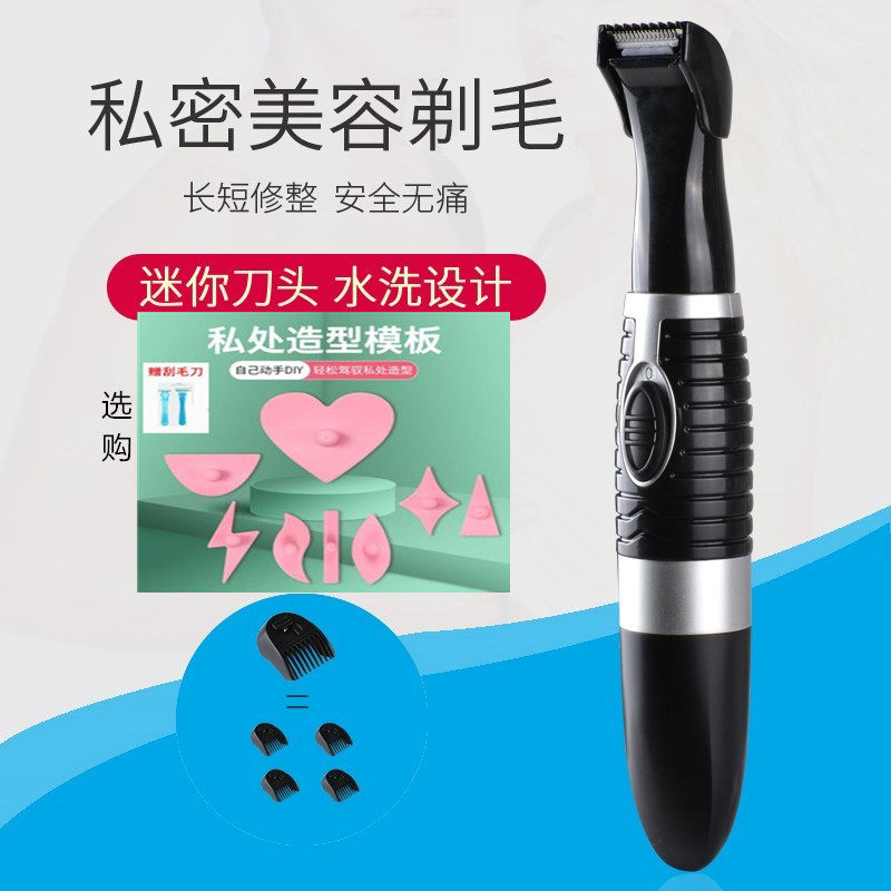 Men's Shaving Machine Lady Private Hair Shave Machine Electric Scraping Hair Cutter Armband Fur Remover Pubic Hair Styler Trimmer