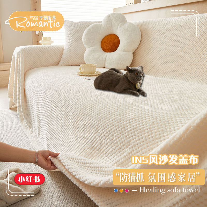 Cream Wind Sofa Cover Cloth Towels Anti-Cat Arrest Light Extravagant Advanced Sensation Plush Sofa Cushion Autumn Winter Style Sofa Cover-Taobao