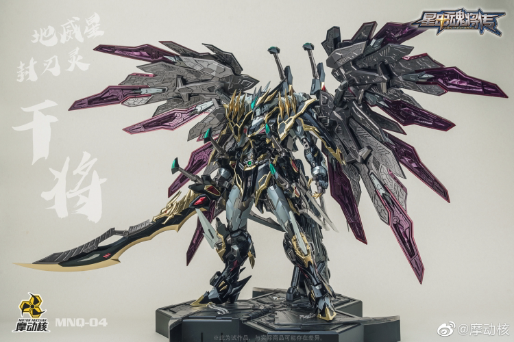 NEW Nuclear MN-Q04 Black Dragon GanJiang MoXie 1/72 ALLOY Figure