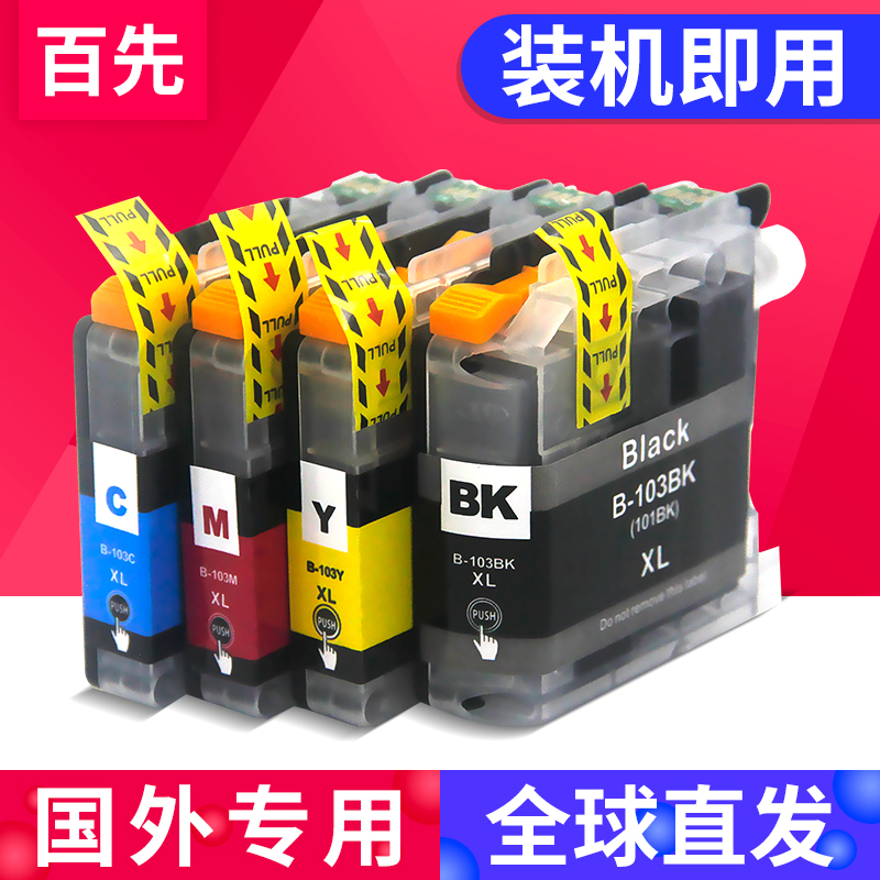 Compatible Brother printer cartridge LC103 LC101 MFC J4310 4510 4610 6520 6720 6920 MFC