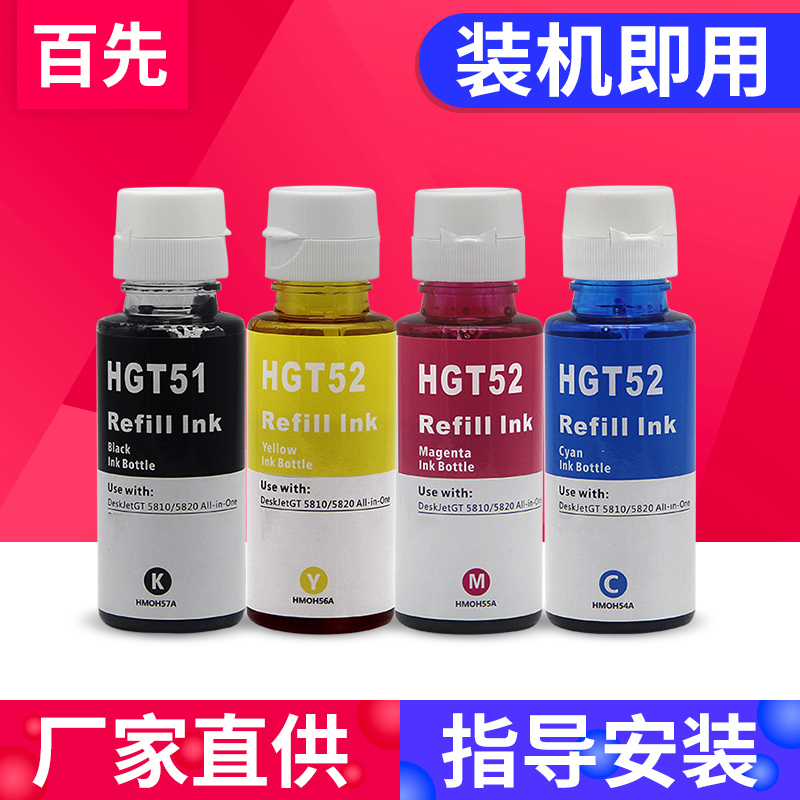 Baixian Is Suitable for Hp Hp 8120 Ink Cartridge Refill Ink Officejet Pro 8120 Printer Ink Hp925 Ink Cartridge Refill Ink