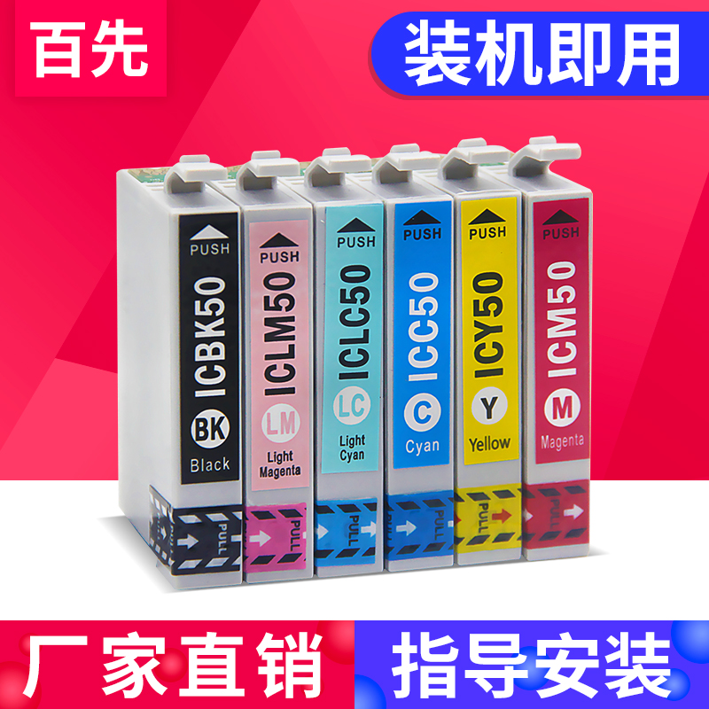 bai xian compatible with the likes of EPSON EP 801A 802A 803A 702A 703A 704A 705A 804 901A