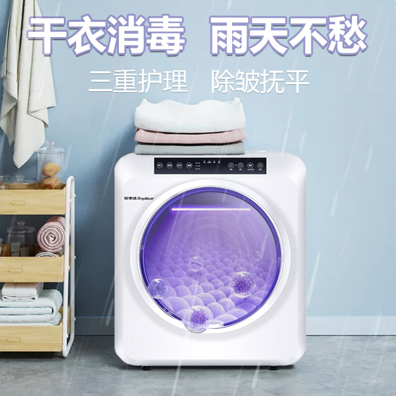 Rongshida household small clothes drying machine 7 smart UV mites 4 8 fluffy baby care hanging
