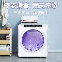 Rong Matters Da Home Small Drying Clothes Machine 7 Intelligent UV De Mites Bacteria 4 8 Fluffy Baby Care Hanging