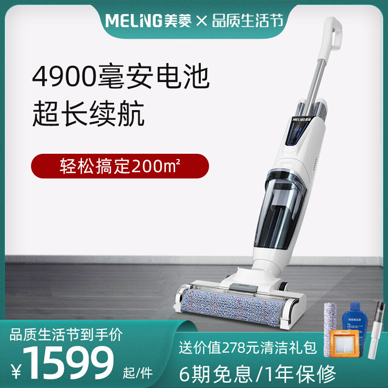Mearing Washing Ground Machine Suction drag integrated Home Intelligent wireless wiping machine Automatic cleaning of dry and wet dust collector towed land
