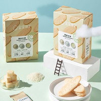 宝宝馋了原味米饼儿童零食磨牙饼干送6月+婴儿幼儿食谱实付9.9元到手包邮