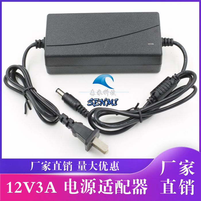 12V3A Power Adapter Monitoring Lcd Monitor Led Light Strip Phototherapy Machine Switch Dc Regulated Power Cord 12V3A Power Adapter Monitoring Lcd Monitor Led Light Strip Phototherapy Machine Switch Dc Regulated Power Cord