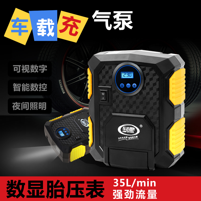 Car Chi Cool on-board inflator pump car beating air pump car 12v electric portable emergency tire cheering machine