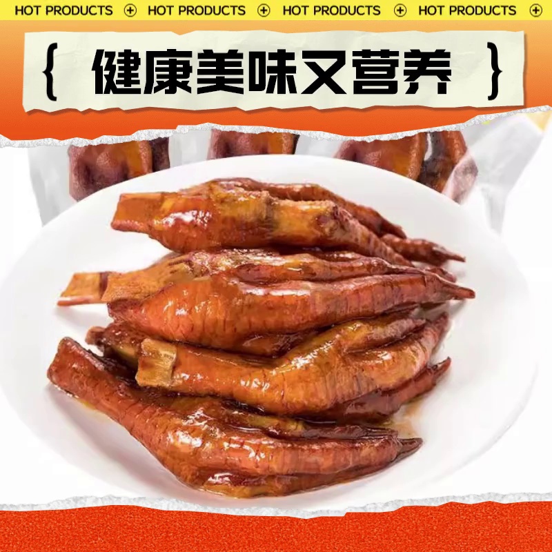 什么因这有些人总爱吃卤味鸡爪停不下来。