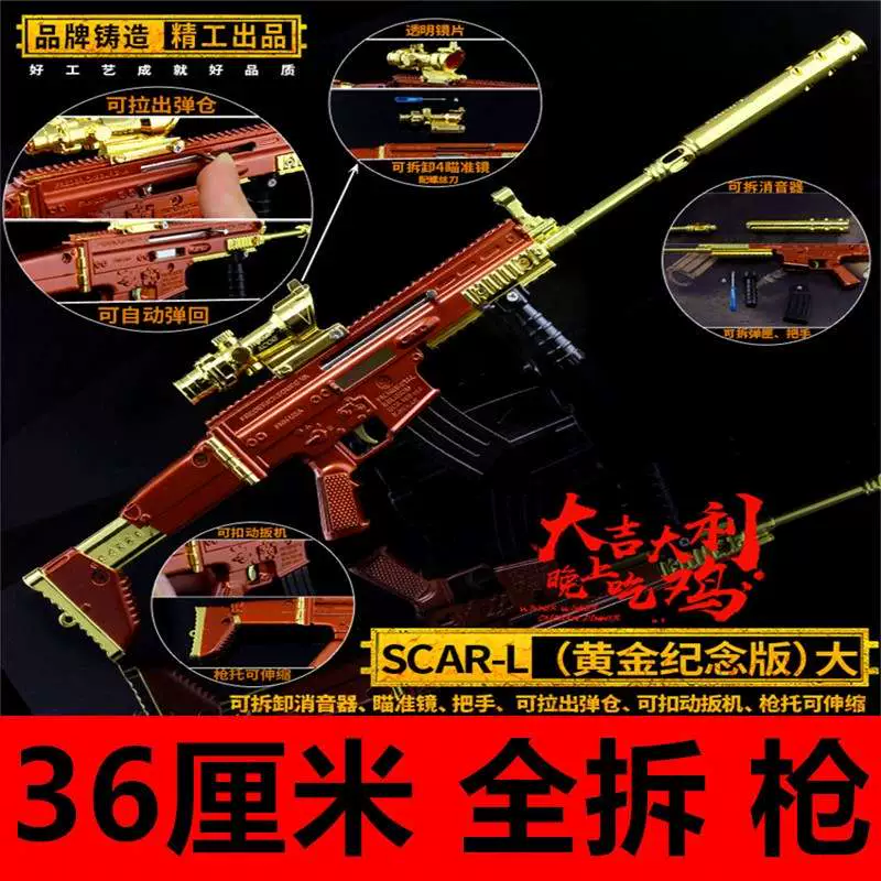 Hành động hoang dã xung quanh súng trường SACR mô hình vũ khí lớn M4A1 súng trường bắn tỉa đồ chơi súng mô hình móc khóa mặt dây chuyền - Game Nhân vật liên quan