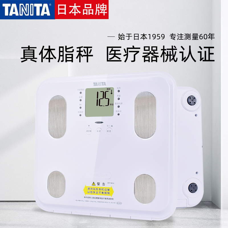 Tanita Hundreds Lida Precision Body Weight Scales Body Weight Scales Body Weight Scales Body Weight Scales BC-565
