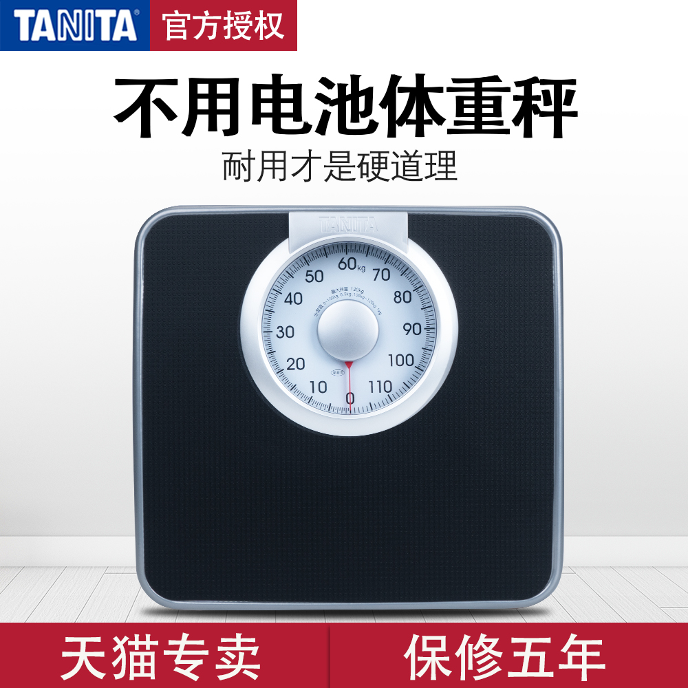 Tanita Hundreds Lida Mechanical Body Weighing for Domestic Precision Precision Machinery Libra Health Libra HA620